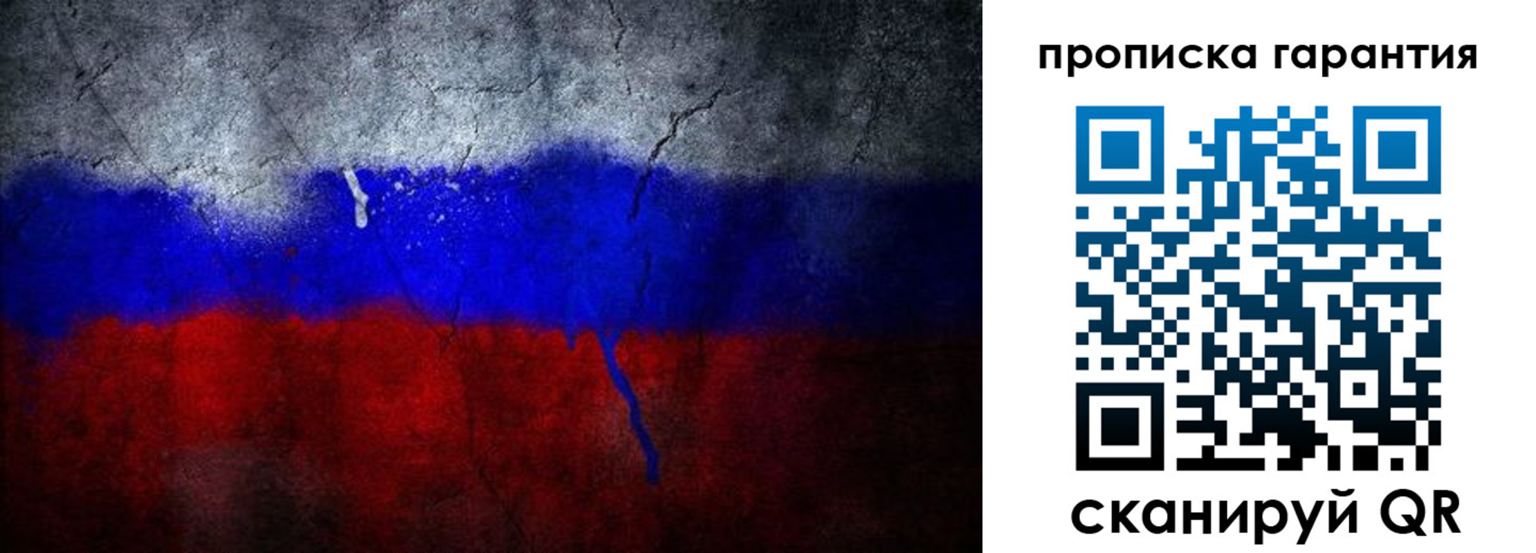 прописка штамп в Сарапуле