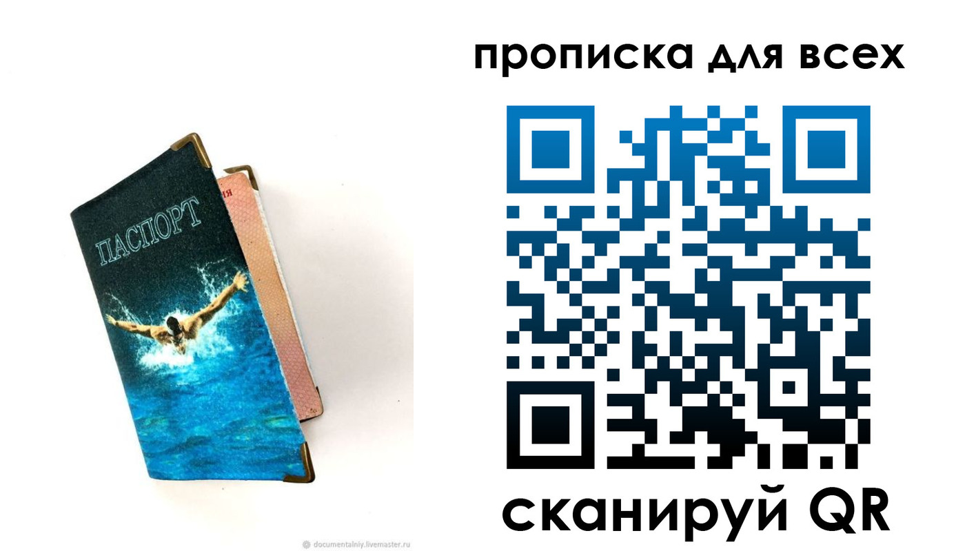 временная регистрация в квартире в Сарапуле