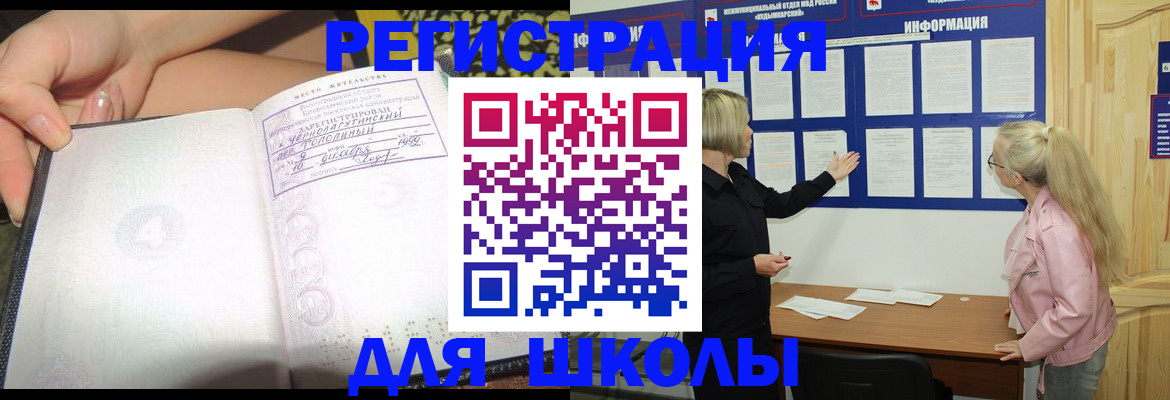 миграционный учет в Сарапуле
