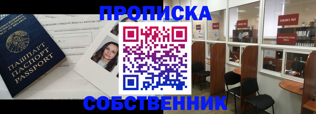 временная регистрация надежно в Сарапуле