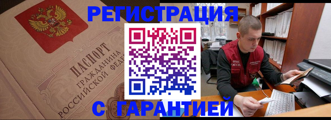 прописка штамп в Сарапуле