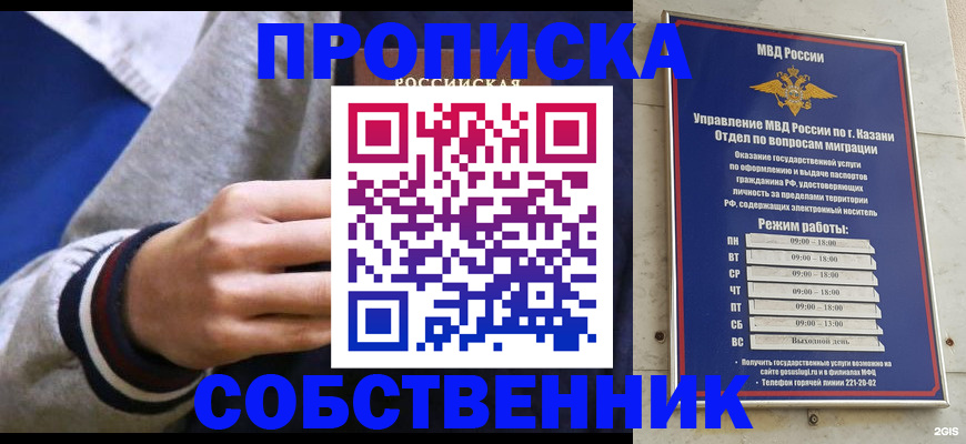 временная прописка в Сарапуле
