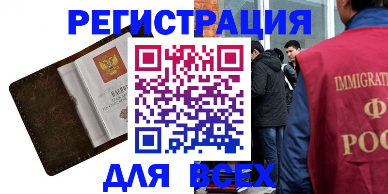 временная регистрация госуслуги в Сарапуле