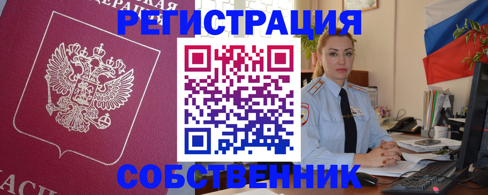 временная регистрация в Сарапуле