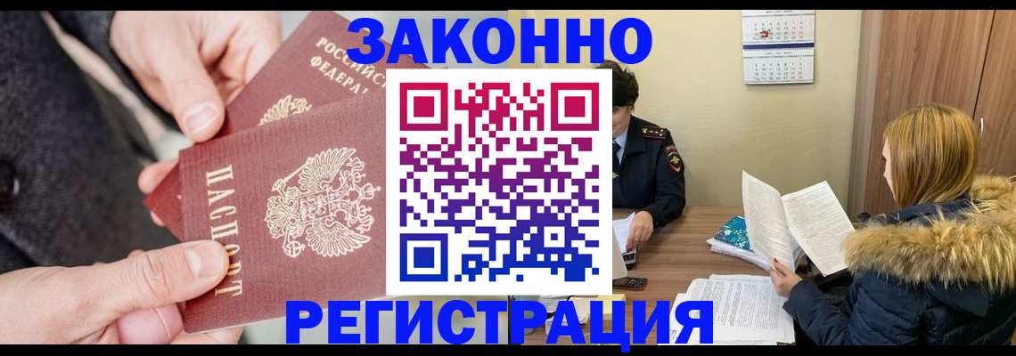 временная регистрация купить в Сарапуле
